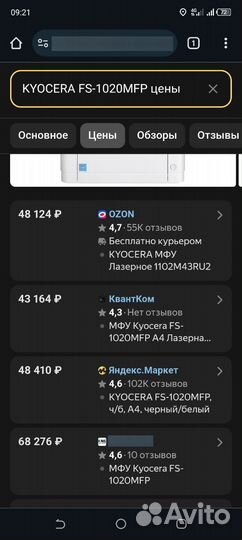 Принтер лазерный мфу