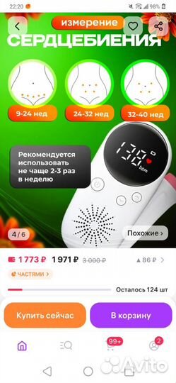 Доплер для беременных