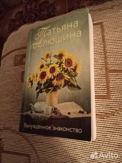 Книга Татьяны Алюшиной
