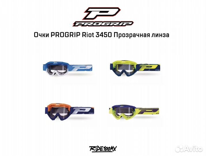 Очки progrip Riot 3450 Прозрачная линза