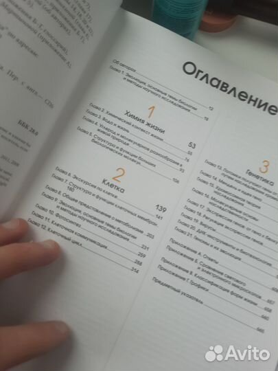 Биология campbell т.1