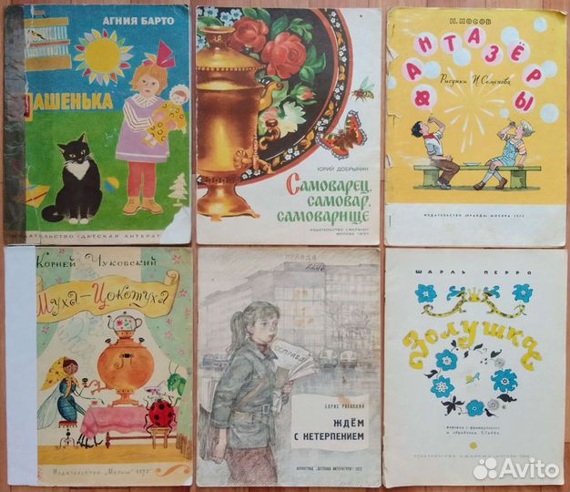 Детские тонкие книги СССР