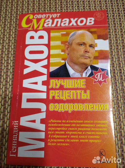 Книги хобби,похудение,здоровье и другие