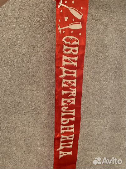 Лента свидетеля и свидетельницы