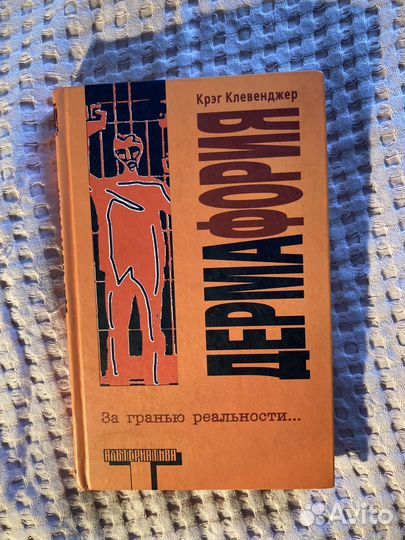 Книги серия Альтернатива