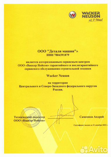 Кольцо уплотнит wacker neuson (вакер) 5000202459