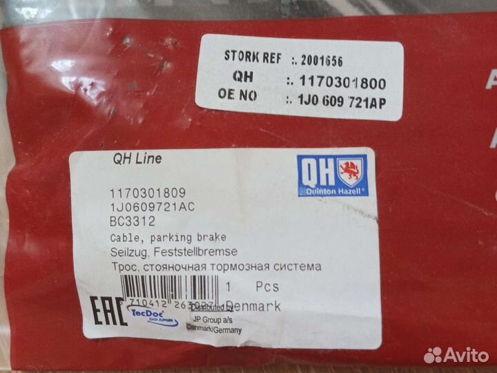 Skoda octavia tour трос стояночного тормоза