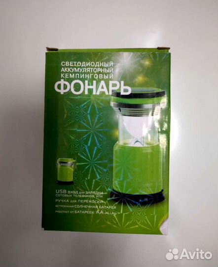 Светильник