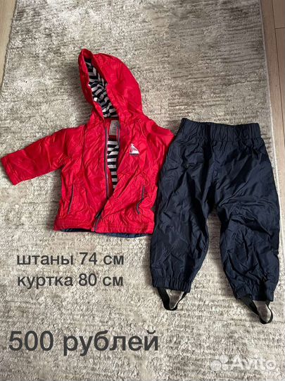 Детские вещи