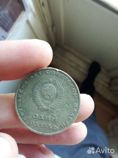 Один рубль СССР 1917.1967