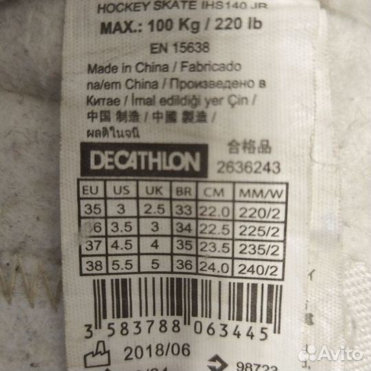 Коньки хоккейные детские размер 35-38