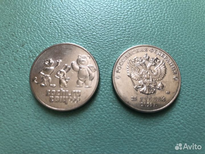 Монеты Сочи 25 Рублей