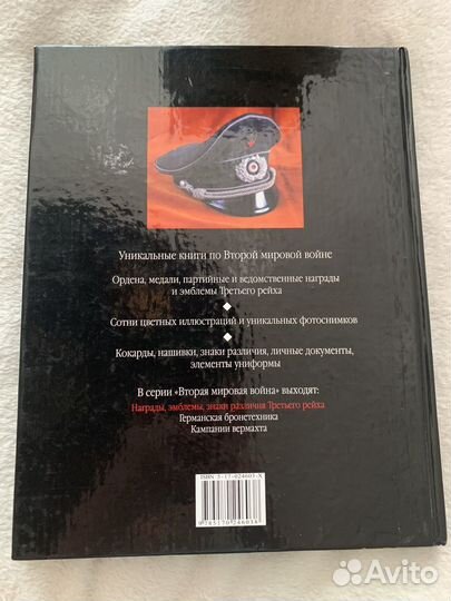 Военная книга