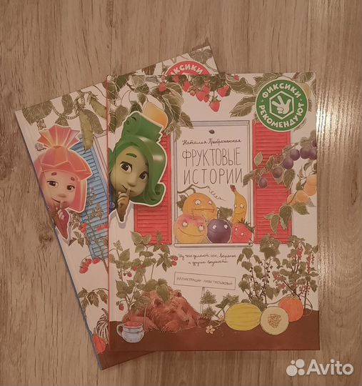 Книги из серии Фиксики новые