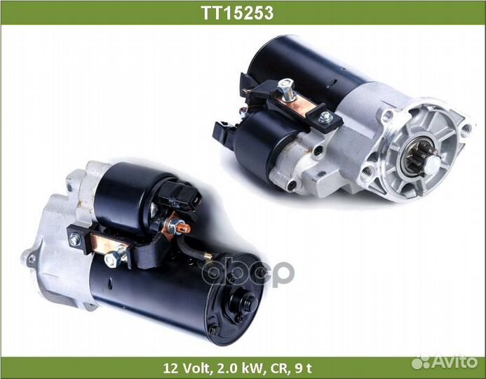 Стартер TT15253 Tesla Technics
