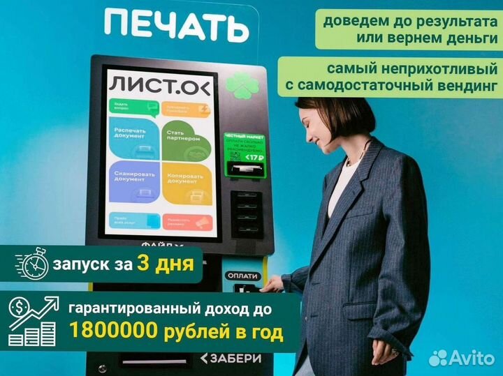Вендинг типография