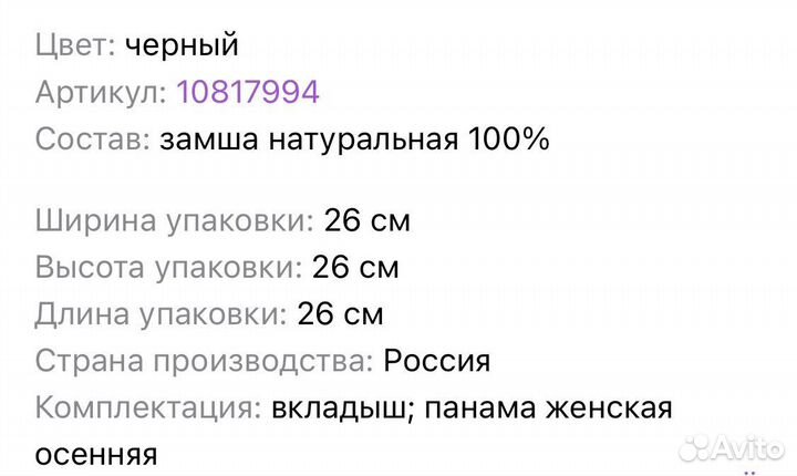 Панама замшевая