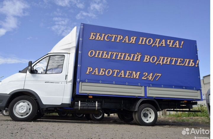 Грузоперевозки Газель бортовая