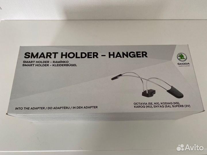 Вешалка для одежды Skoda Smart Holder