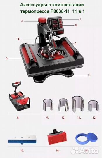 Комби термопресс Р8038/S400 11в1, 38х38 см, новый