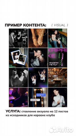 Смм специалист, визуал, дизайнер