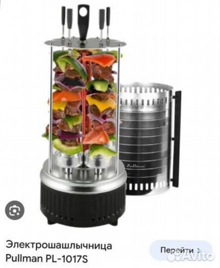 Электрическая шашлычница