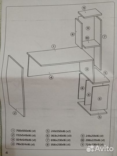 Компьютерный стол и полка