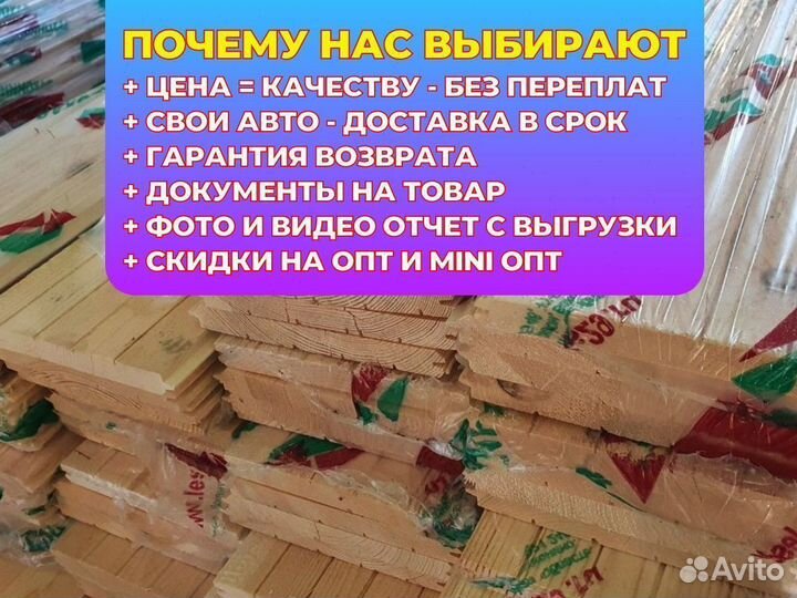 Имитация Бруса все сорта