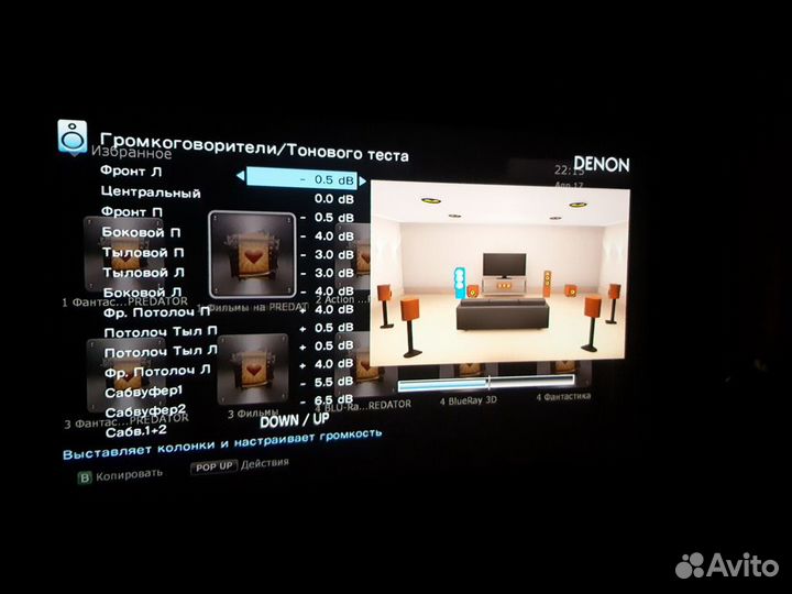 Установка и настройка домашнего кинотеатра