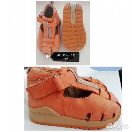 Детская обувь