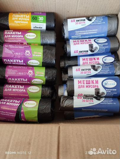 Мешки для мусора