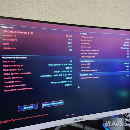 Игровой пк RTX 2060 Super + Intel 10 ядер 512 M2