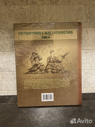 Пограничная книга