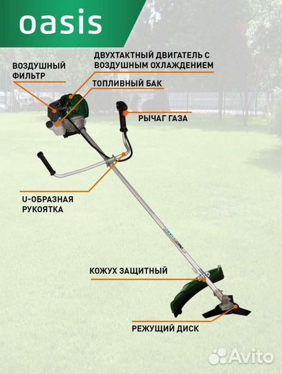 Триммер бензиновый Oasis TB-2500P