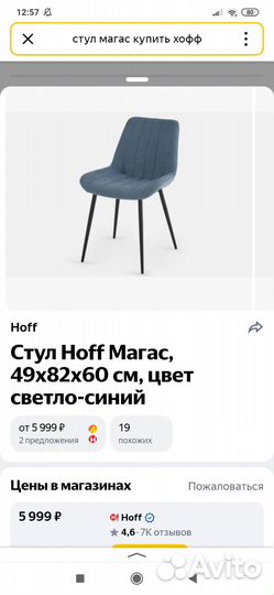 Стулья Магас 6 шт