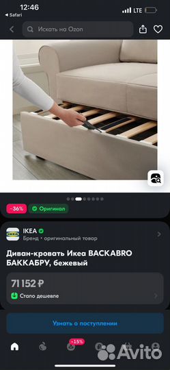 Диван-Кровать IKEA Баккабру белый