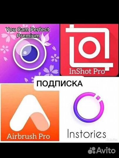 Приложения Facetune,Airbrush,BeautyPlus,Prisma