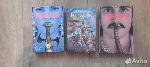 Книги Махабхарата