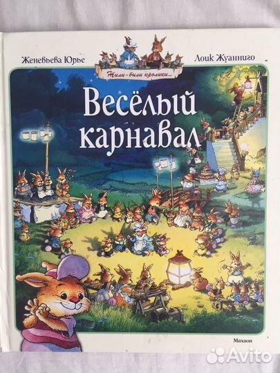 Детская книга 