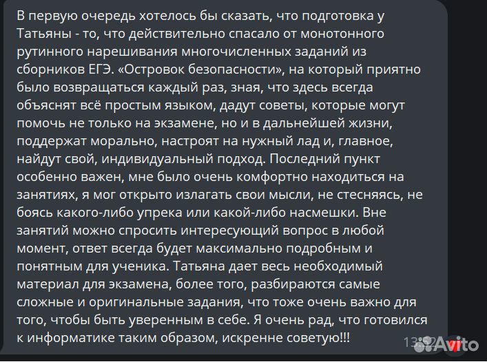 Репетитор по информатике егэ, огэ