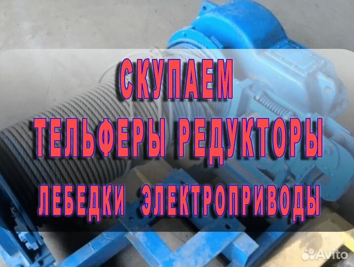 Шахтная лебедка (4 AN53)