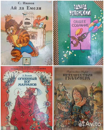 Книги для детей, сказки, стихи