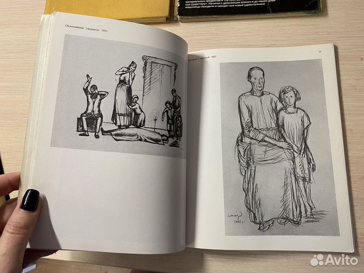 Книги по искусству и живописи СССР