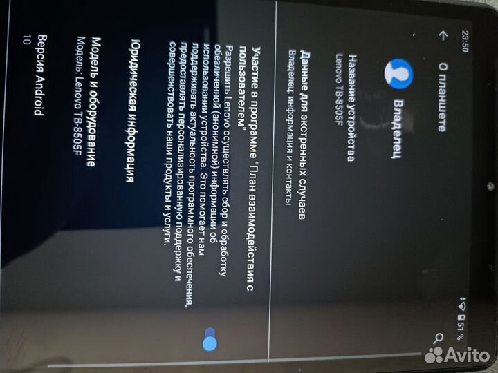 Планшет Lenovo tab m8 wi-fi