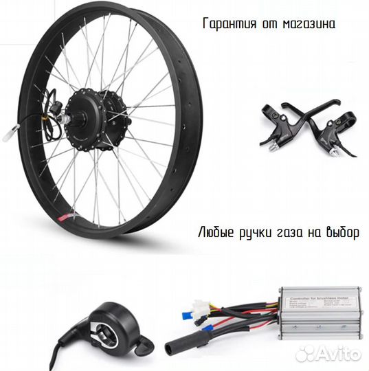 Мотор комплекты 350 вт на фэтбайки