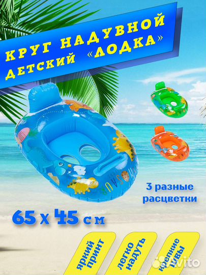 Круг для плавания