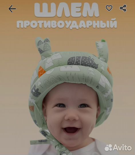 Шапка шлем противоударный для малыша