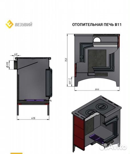 Печь отопительная Везувий В11 (224)