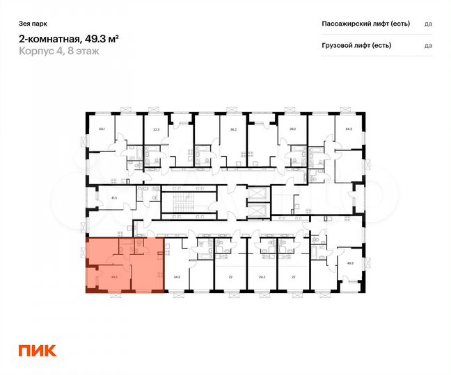 2-к. квартира, 49,3 м², 15/16 эт.