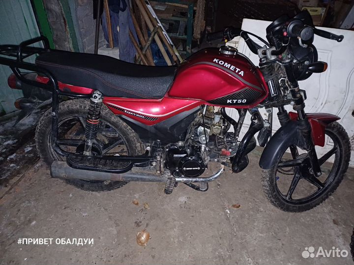 Alpha комета кт50